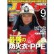 Jレスキュー (ジェイレスキュー) 2017年 09月号 [雑誌]