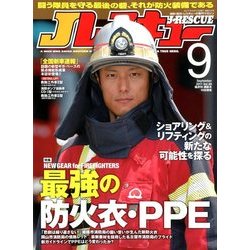 Jレスキュー (ジェイレスキュー) 2017年 09月号 [雑誌]