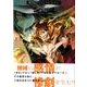 誓約のフロントライン 4（マガジンエッジ） [コミック]