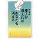 種子が消えればあなたも消える―共有か独占か [単行本]