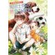 兎田士郎の勝負な週末―大家族四男〈2〉(コスミック文庫α) [文庫]