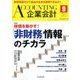 企業会計 2017年 09月号 [雑誌]