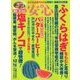 安心 2017年 09月号 [雑誌]