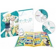 ゲーマーズ!第4巻
