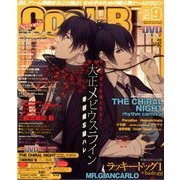 Cool-B (クールビー) 2017年 09月号 [雑誌]