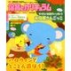 月刊 保育とカリキュラム 2017年 09月号 [雑誌]