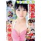 YOUNG GANGAN (ヤング・ガンガン) 2017年 8/18号 [雑誌]
