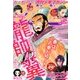 月刊 少年マガジン 2017年 09月号 [雑誌]
