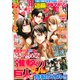 別冊 少年マガジン 2017年 09月号 [雑誌]