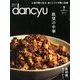 dancyu (ダンチュウ) 2017年 09月号 [雑誌]