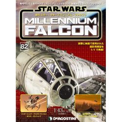 スター・ウォーズ ミレニアム・ファルコン 2017年 8/15号 [雑誌]