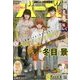 コミック BIRZ (バーズ) 2017年 09月号 [雑誌]
