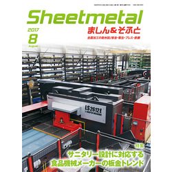 シートメタルましん&そふと 2017年 08月号 [雑誌]