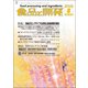 食品と開発 2017年 08月号 [雑誌]