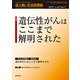 成人病と生活習慣病 2017年 07月号 [雑誌]