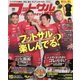 フットサルナビ 2017年 09月号 [雑誌]