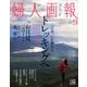 婦人画報 2017年 09月号 [雑誌]