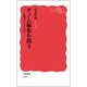 ゲノム編集を問う―作物からヒトまで(岩波新書) [新書]