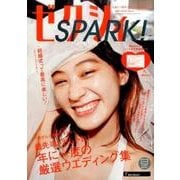 ゼクシィSPARK！ 2017-2018 [ムック・その他]