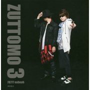 ZUTTOMO〈3〉 [単行本]
