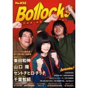 Bollocks No.32 [単行本]