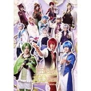 舞台「夢王国と眠れる100人の王子様 ~Prince Theater~」