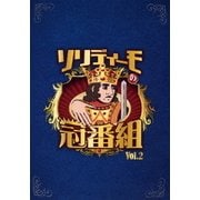 ソリディーモの冠番組2