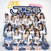 SKEフェスティバル