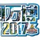 氣志團万博2017 ～房総与太郎爆音マシマシ、ロックンロールチョモランマ～