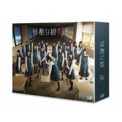 残酷な観客達 Blu-ray BOX [Blu-ray Disc]