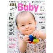 AERA with Baby [早期教育、いつから始めますか－早期教育、いつから始めますか?（AERA Mook） [ムック・その他]