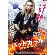 バッドガール 最狂の女子高生