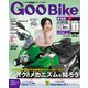 Goo Bike 東海版 2017年 9/18号 [雑誌]