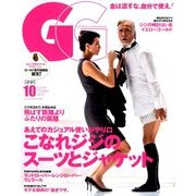 GG-ジジ- 2017年 10月号 [雑誌]