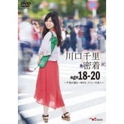 川口千里 密着age18-20~千里の道も一歩から メジャーの先へ~