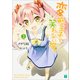 変態王子と笑わない猫。３ 出版社コード変更 (MF文庫J) [文庫]
