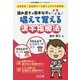 全員参加!全員熱中!大盛り上がりの指導術 読み書きが苦手な子もイキイキ唱えて覚える漢字指導法(特別支援教育サポートBOOKS) [全集叢書]