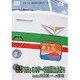 【前面展望】189系 ホリデー快速 富士山2号 河口湖→新宿 [DVD]