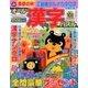 オール漢字パズル 2017年 10月号 [雑誌]