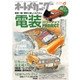 オートメカニック 2017年 09月号 [雑誌]