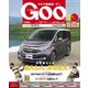 GOO中国版 2017年 9/10号 [雑誌]