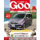 Goo 東海 2017年 09月号 [雑誌]
