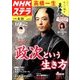 NHKウィークリー・ステラ 2017年 8/25号 [雑誌]