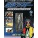 仮面ライダーフィギュアコレクション 2017年 8/13号（12） [雑誌]