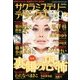 サクラミステリーデラックス 2017年 09月号 [雑誌]
