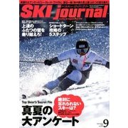 SKI JOURNAL (スキー ジャーナル) 2017年 09月号 [雑誌]