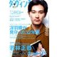 ダ・ヴィンチ 2017年 09月号 [雑誌]