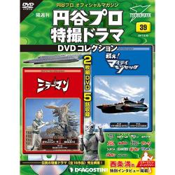 円谷プロダクション特撮ドラマDVDコレクション 2017年 8/29号 [雑誌]