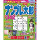ナンプレ太郎 2017年 10月号 [雑誌]