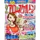 レディースアロー&スケルトン 2017年 10月号 [雑誌]